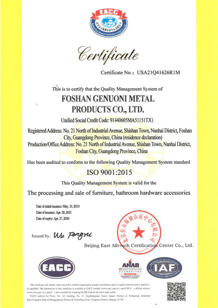 Китай Foshan GAINER Metal Products Co., Ltd . Сертификаты