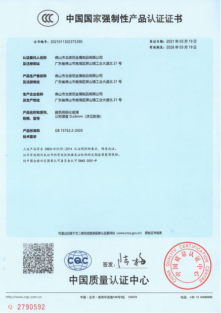 Китай Foshan GAINER Metal Products Co., Ltd . Сертификаты